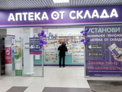 Case: Аптека от Склада