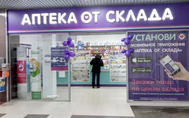 case-apteka-ot-sklada