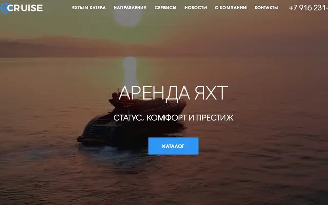 Case: Аренда Яхт
