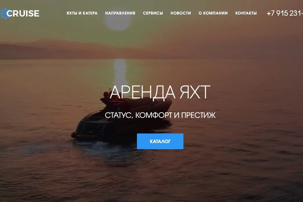 Case: Аренда Яхт