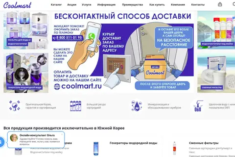 Case: Coolmart