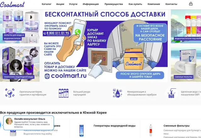 Case: Coolmart