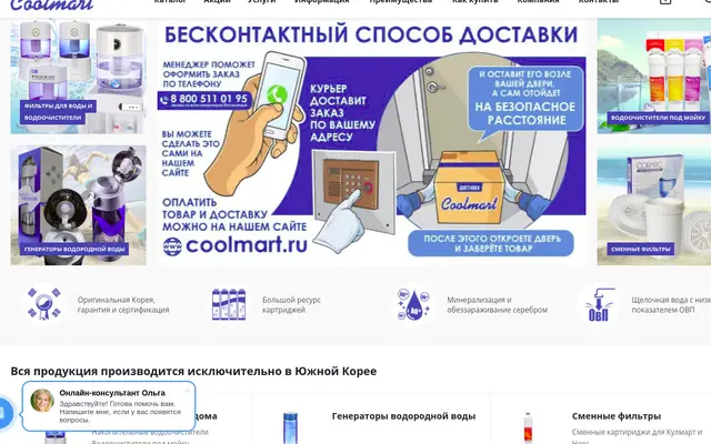 Case: Coolmart
