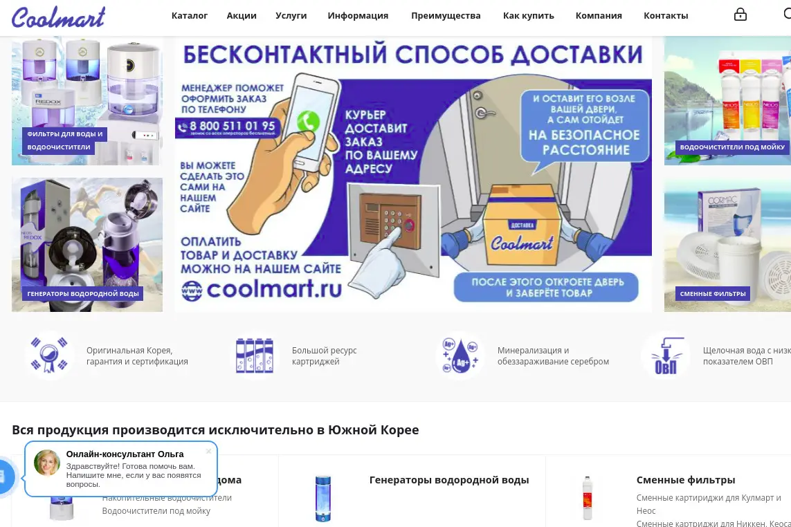 Case: Coolmart