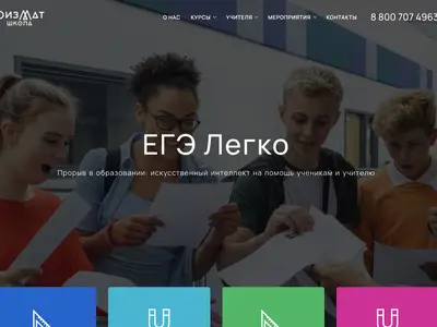 Case: ФизМат Школа