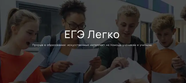 Case: ФизМат Школа