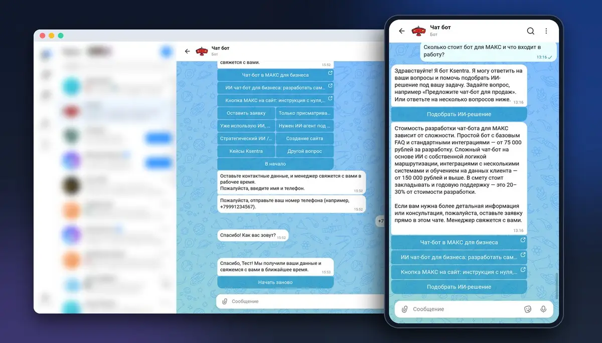 kak-sozdat-chat-bot-v-maks-hero