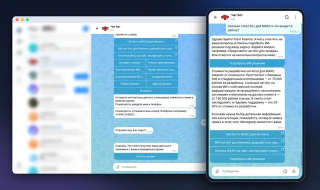 kak-sozdat-chat-bot-v-maks-hero