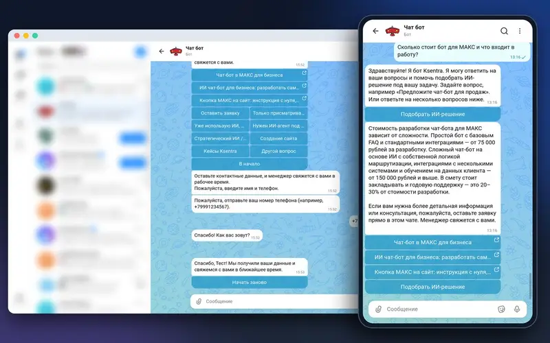 kak-sozdat-chat-bot-v-maks-hero