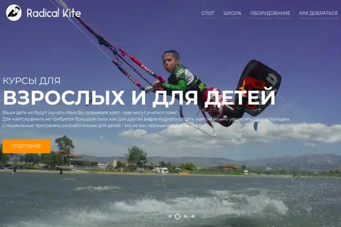 Case: Radical Kite