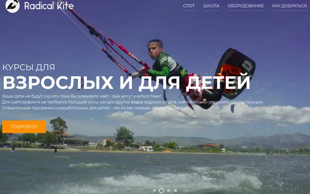 Case: Radical Kite