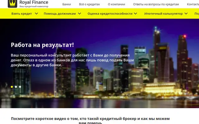 Case: Royal Finance