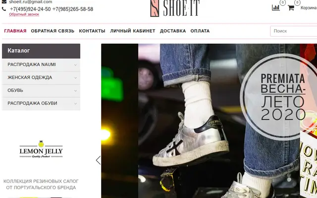 Case: Shoe IT