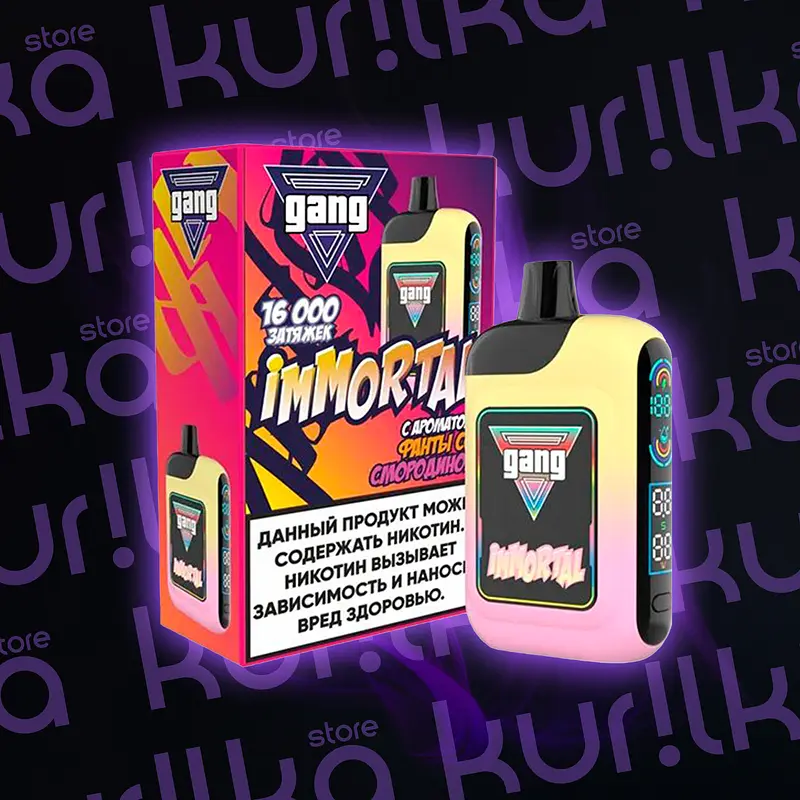 Gang Immortal 16000 (Арбузный Спрайт, 16000, 20 HARD)
