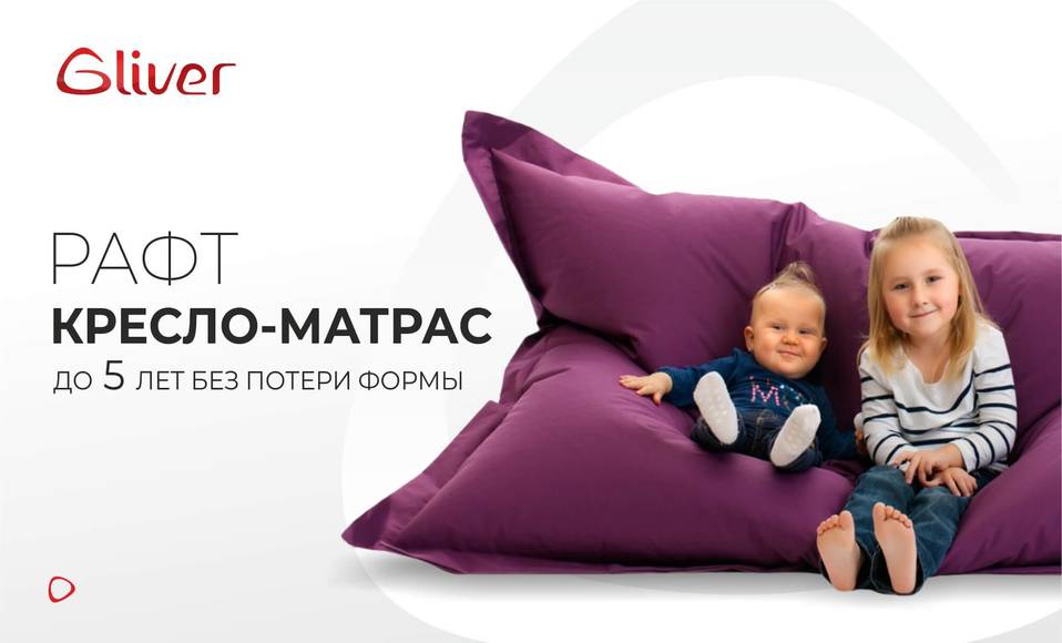 Кресло матрас Рафт - Бостон #1