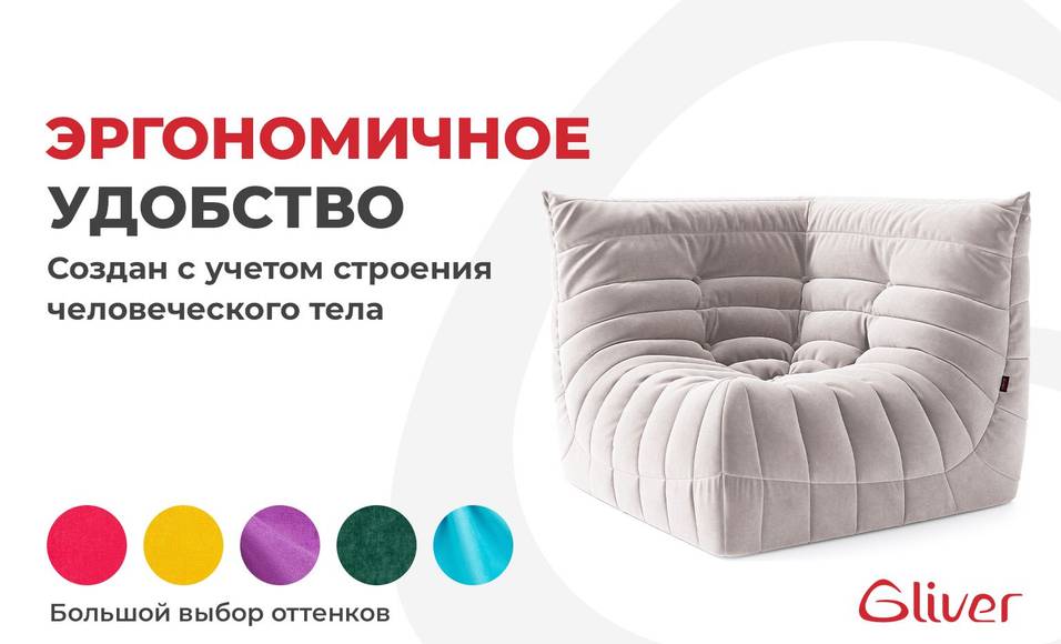 Диван ДеФранс™️угловой - Эконом микровелюр #1