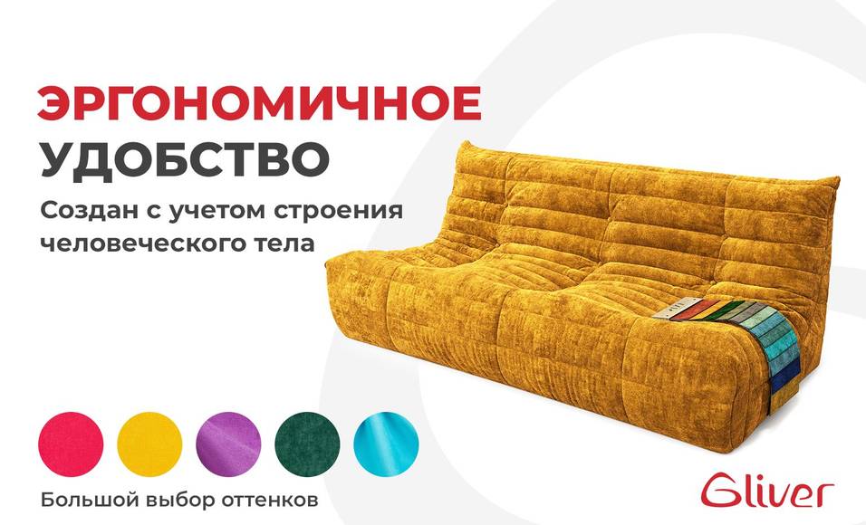 Диван ДеФранс™️ прямой 3-х местный - Эконом микровелюр #1