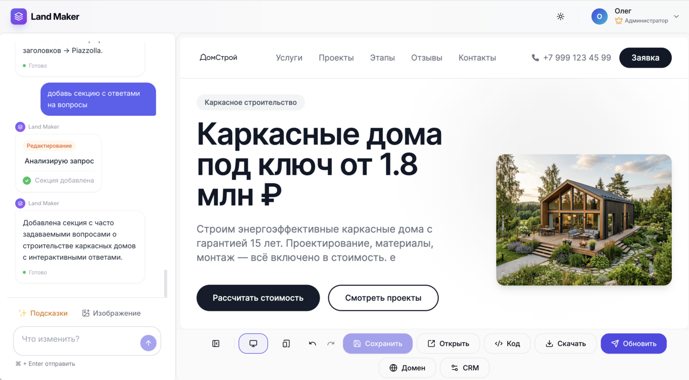 Опишите идею