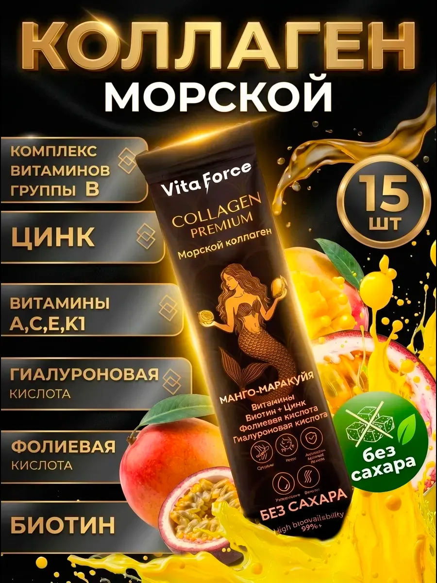 Продукт VITA FORCE