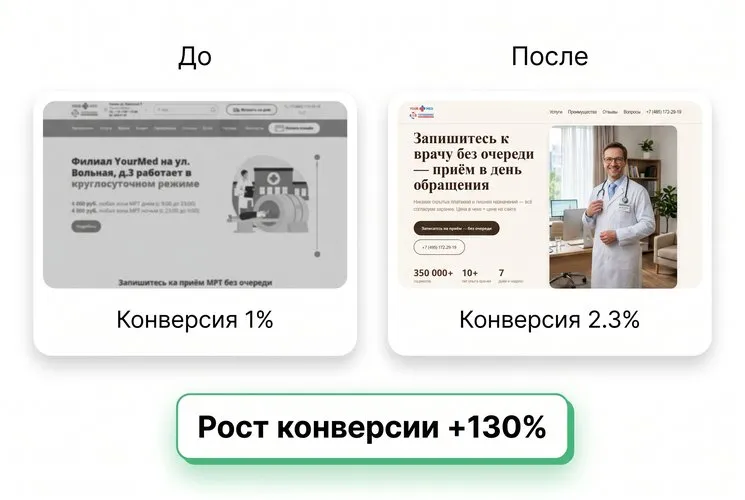 Новый сайт медицинского центра