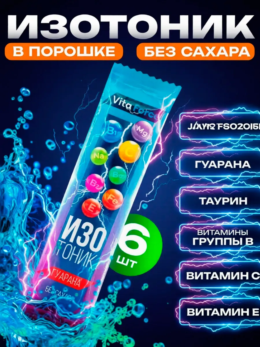 Продукт VITA FORCE