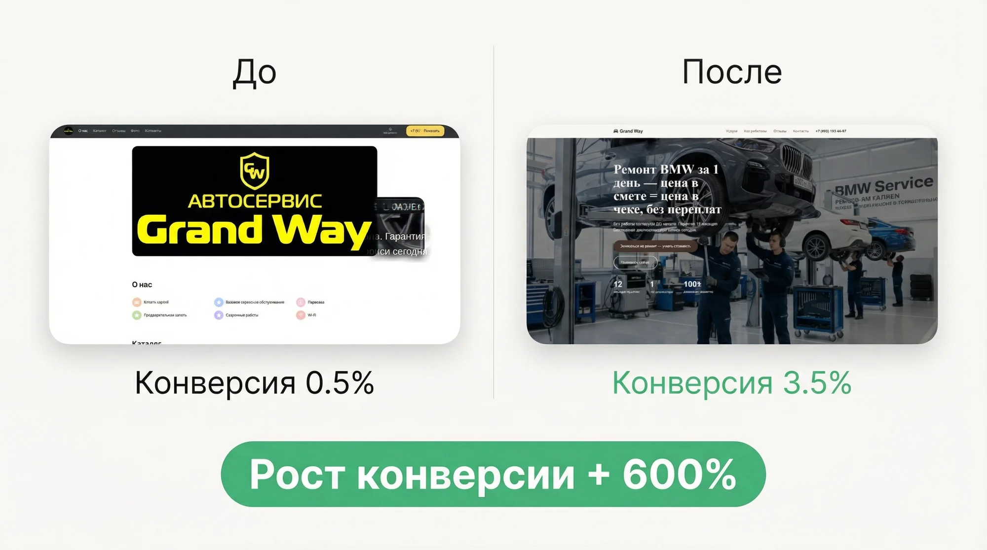 Пример лендинга