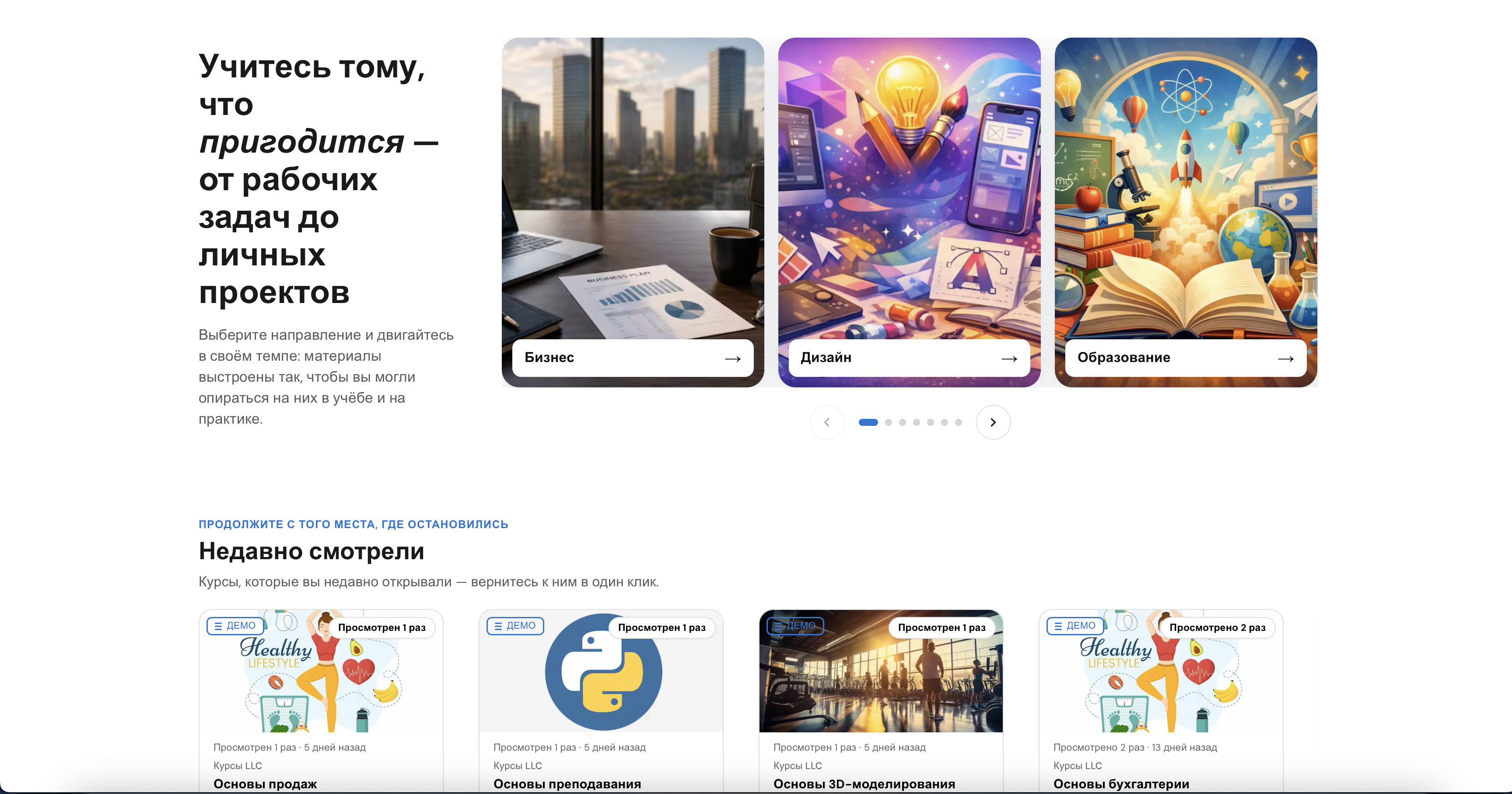 Скрин интерфейса платформы