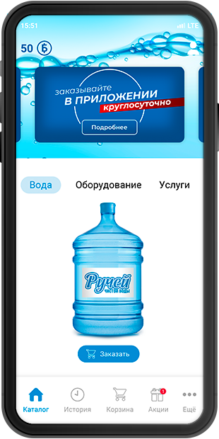 application mockup