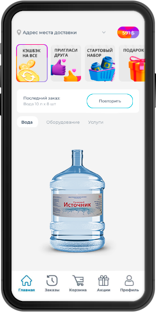 application mockup