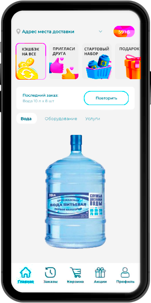 application mockup