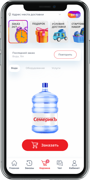 application mockup