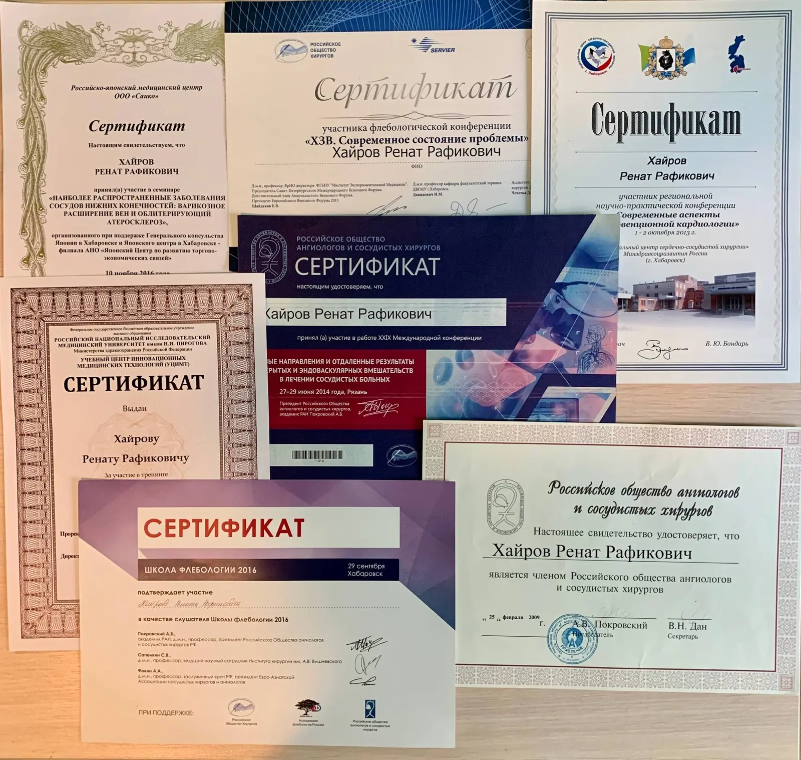 Сертификаты участника конференций и школ по сосудистой хирургии и флебологии