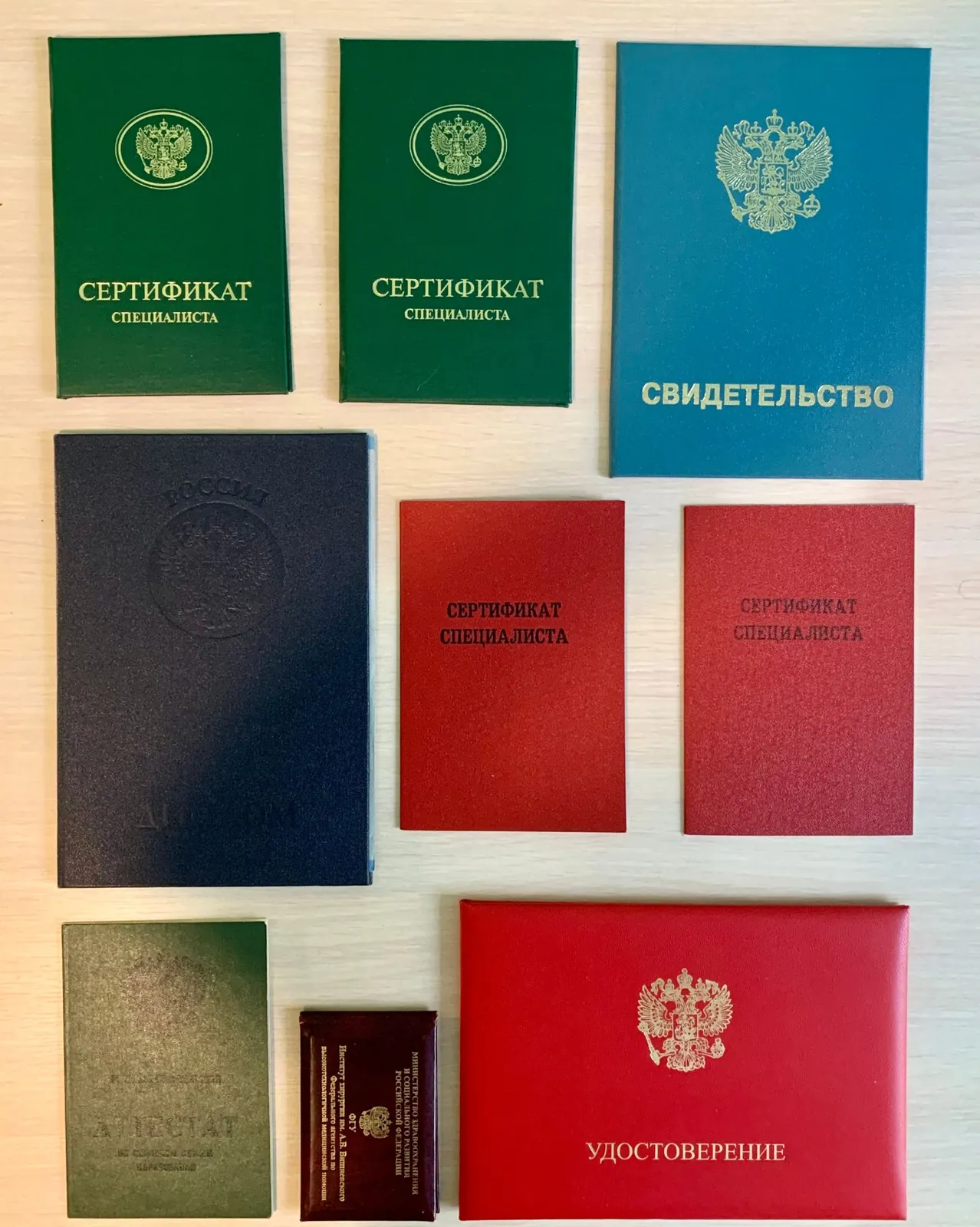Обложки дипломов, сертификатов специалиста и удостоверений