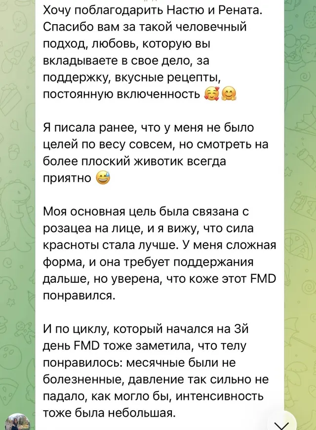 Отзыв участницы: благодарность за подход