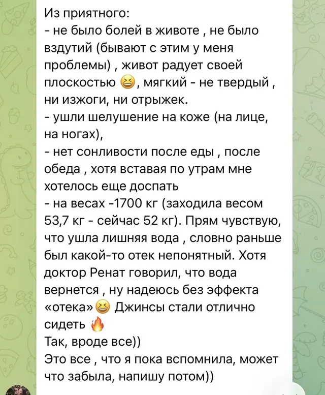 Отзыв участницы: из приятного