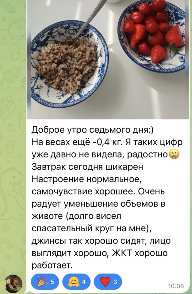 Отзыв участницы: седьмой день