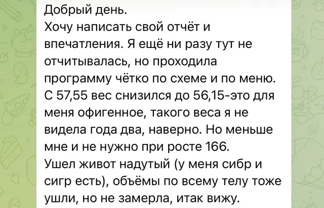 Отзыв участницы: отчёт и впечатления