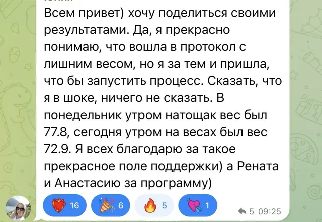 Отзыв участницы: результаты