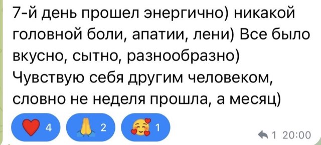 Сообщение участницы о седьмом дне протокола