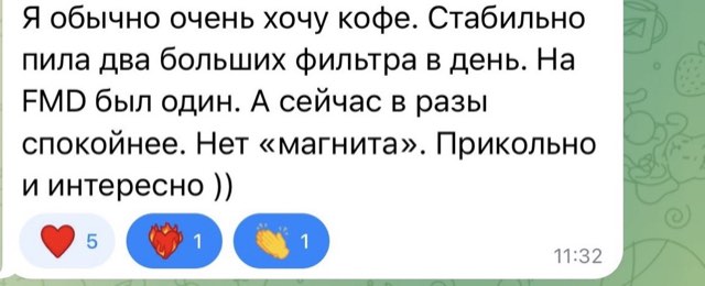 Сообщение участницы о тяге к кофе