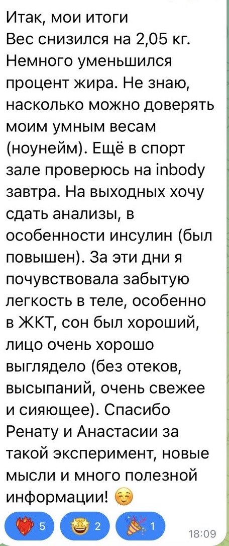 Сообщение участницы об итогах протокола