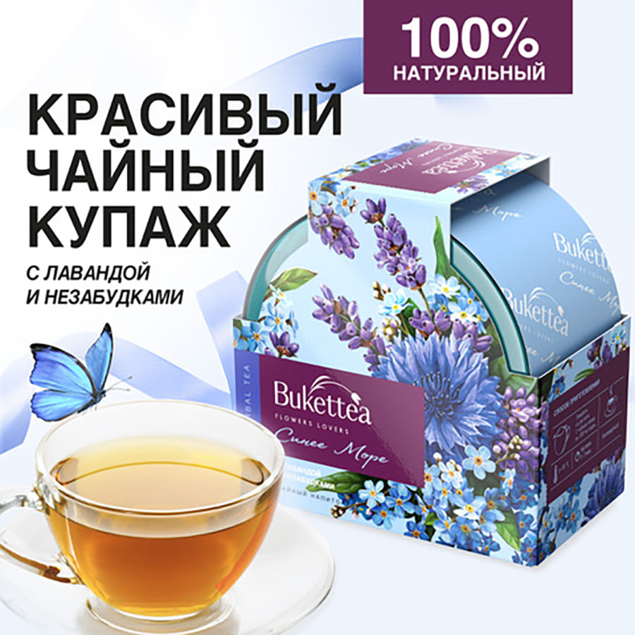 ,    BukettEA      \