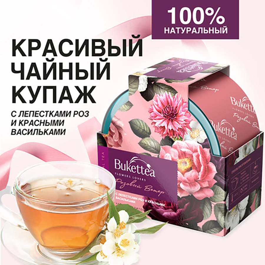 ,    BukettEA     \