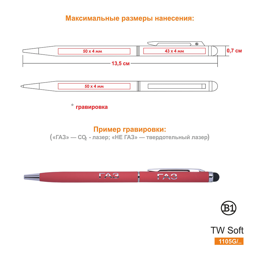 TOUCHWRITER SOFT,       , /, /soft-touch