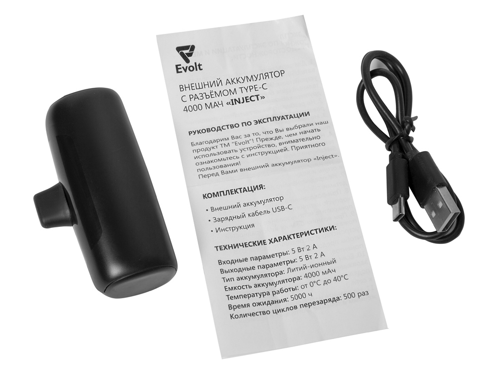      Type-C Inject, 4000 mAh