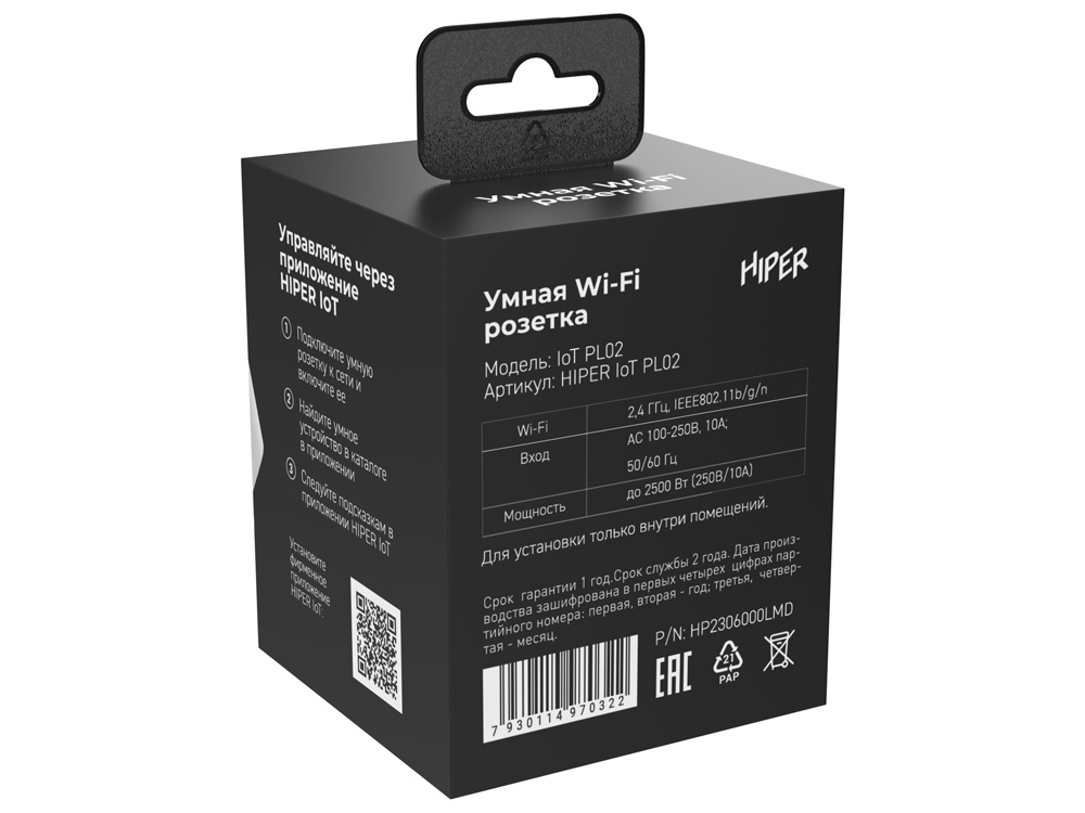   Wi-Fi IoT PL02