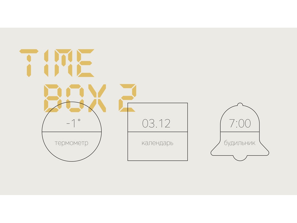       Timebox 2