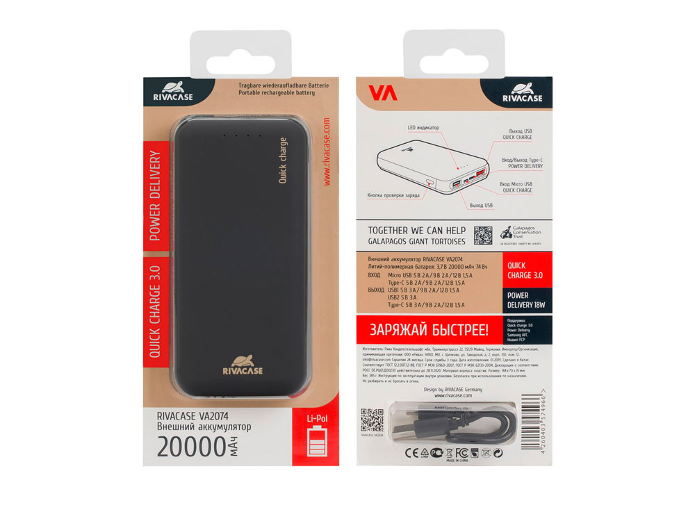   VA2074    QC 3.0  PD, 20 000 mAh