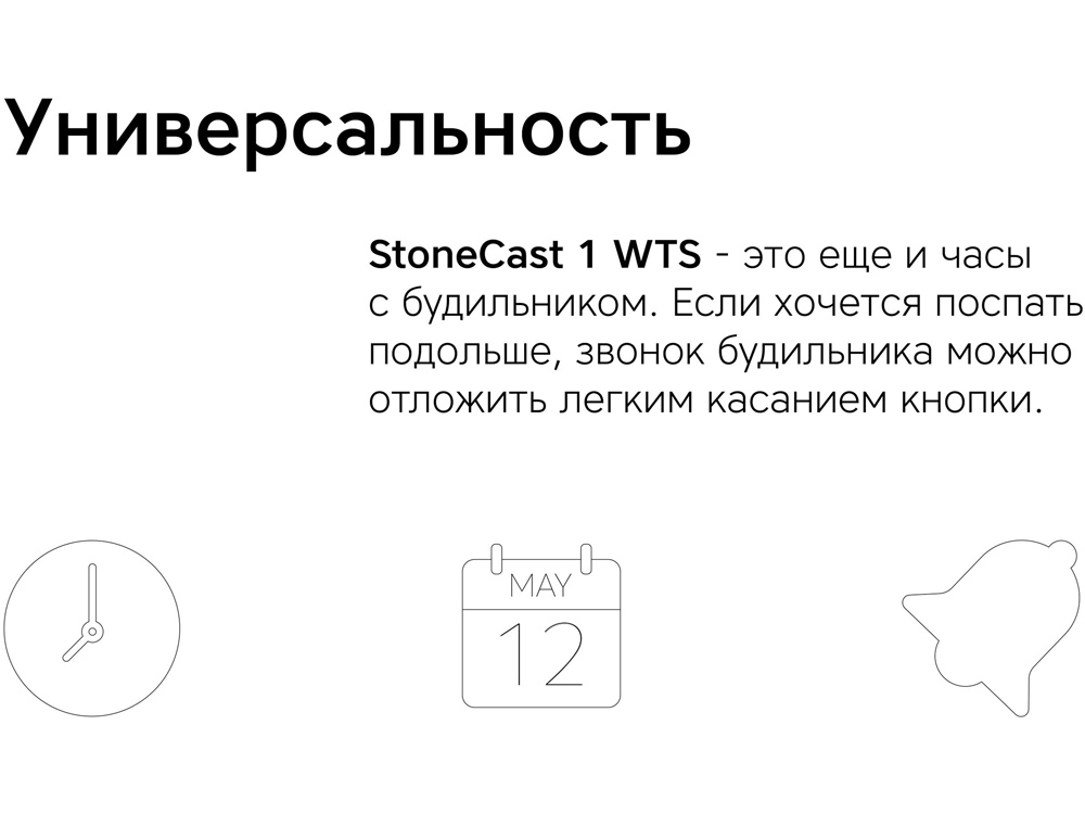  StoneCast 1 WTS