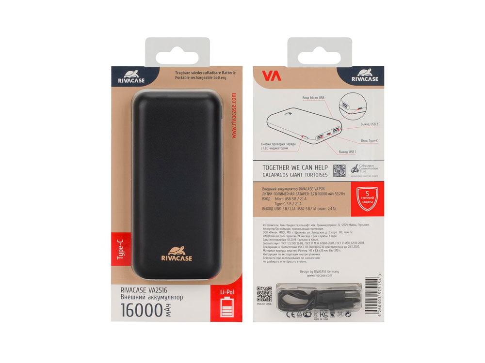   VA2516, 16000 mAh